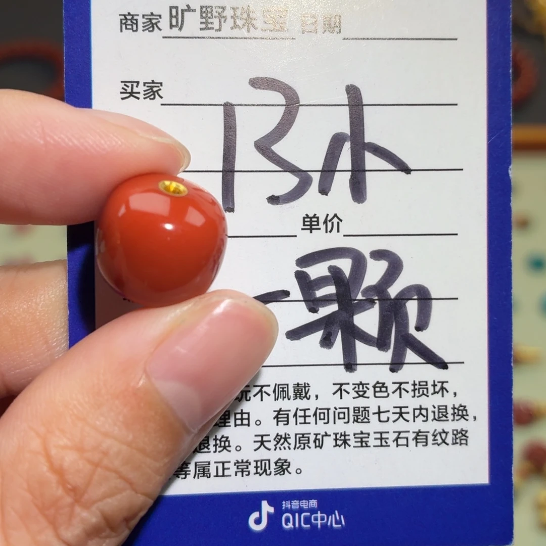 南红玛瑙未镶嵌颈饰