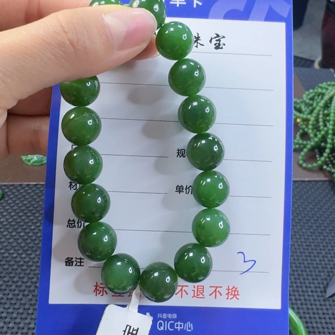 未镶嵌手链和田玉（碧玉）