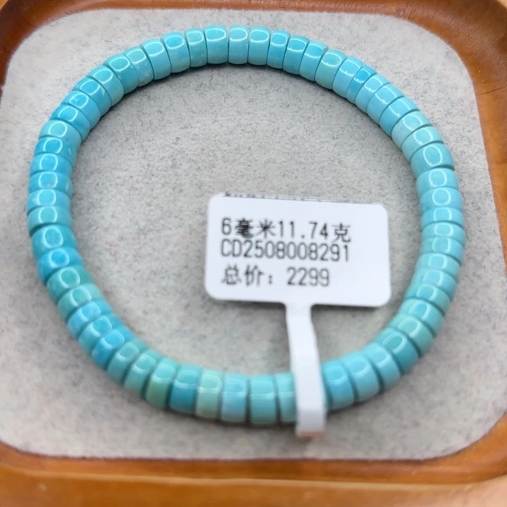 绿松石未镶嵌手链