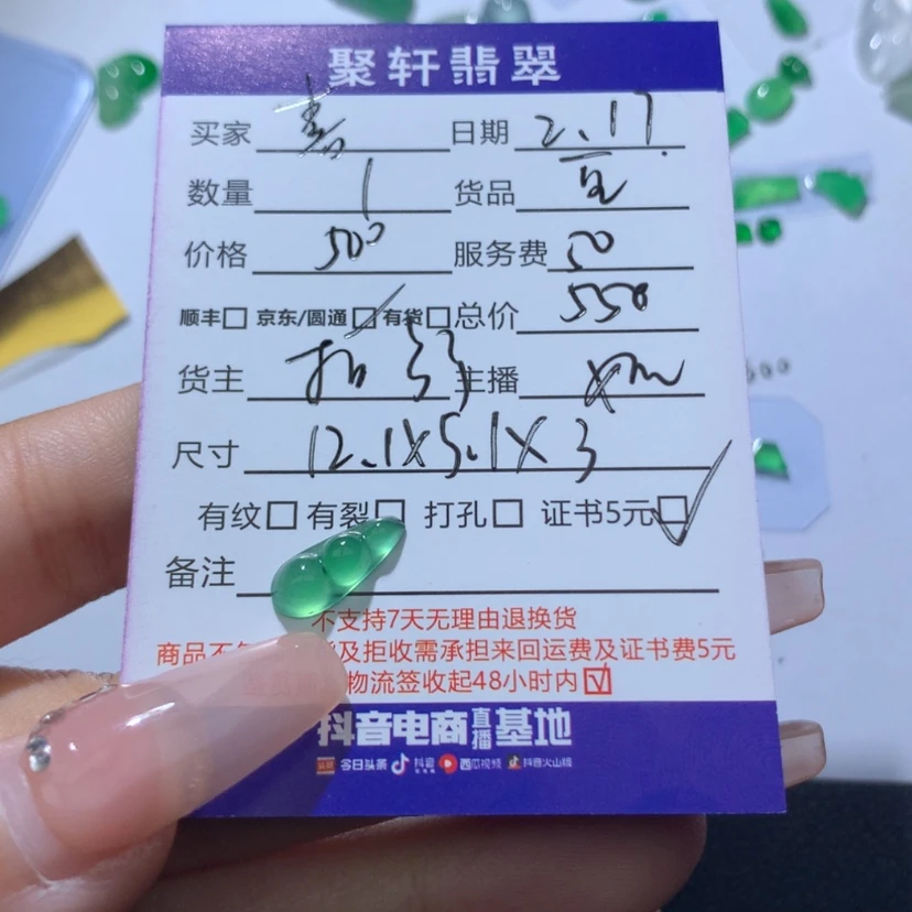 【闪购商品】翡翠颈饰未镶嵌喜*