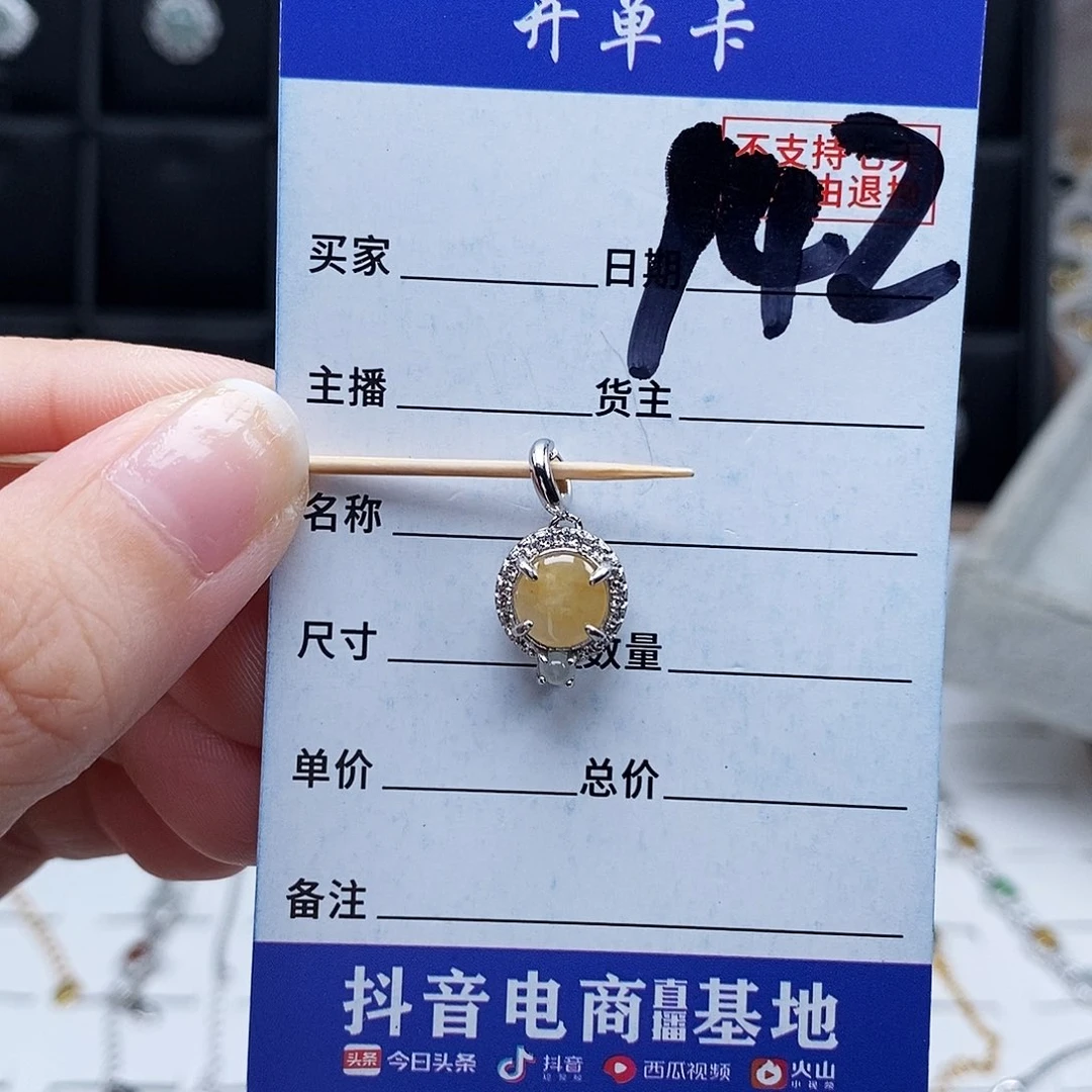 未镶嵌戒指翡翠吊坠
