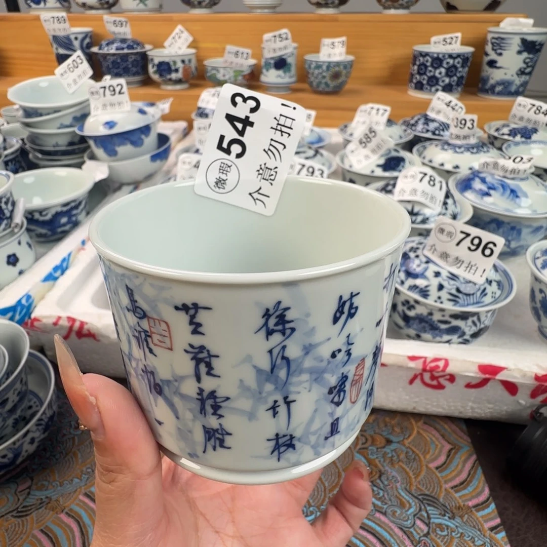 杯微瑕景德镇陶瓷