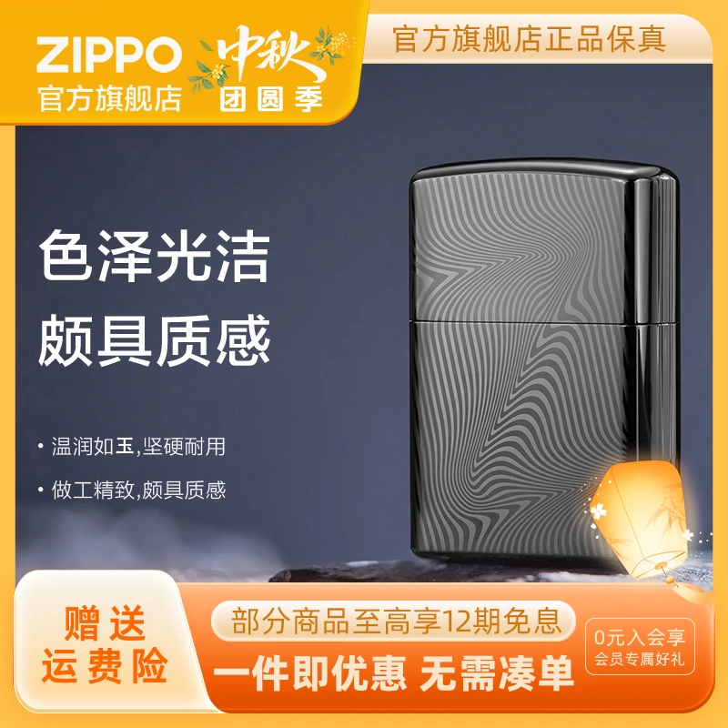 ZIPPO打火机幻象未来套装大气经典时尚高档防风送男友生日礼物