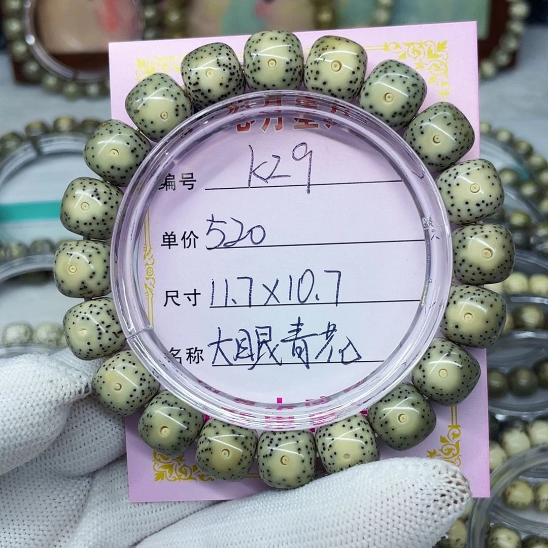 海南心月星月菩提k29
