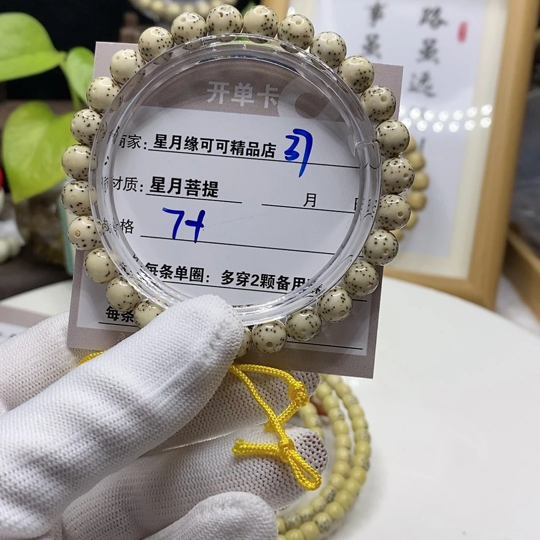 【闪购商品】星月菩提吊坠37、v h j j k k k k