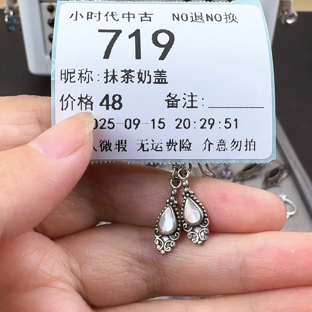 抹***盖非金属无非金属925银