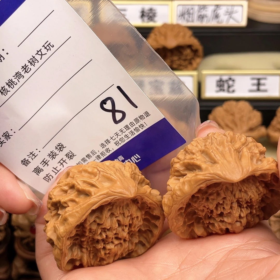 【闪购商品】文玩核桃把件曾**海核桃