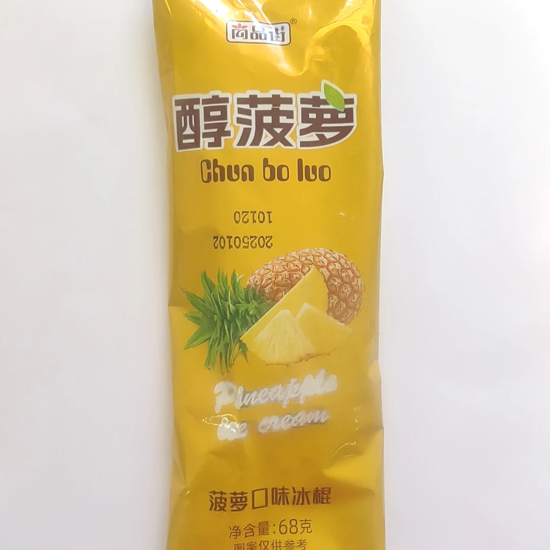 尚品街醇菠萝68g菠萝味冰棍