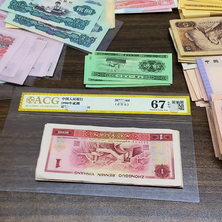 第四套人民币旧票801元10张散张