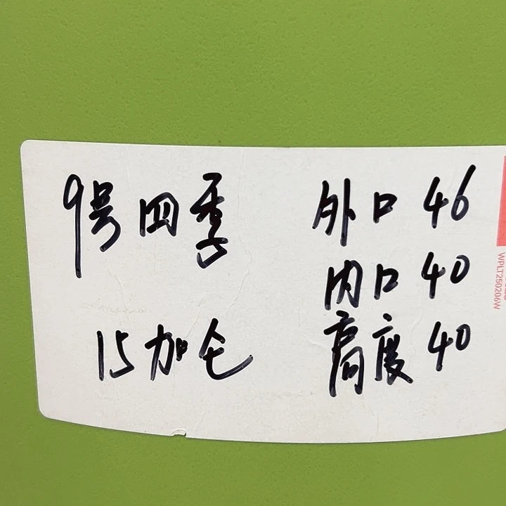 特价9号四季口46高40果绿无托2只