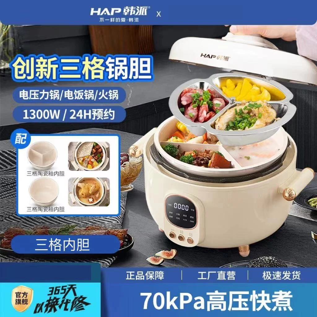 韩派三格内胆电压力锅家用陶瓷釉高压锅鸳鸯胆双胆一锅三用电饭煲