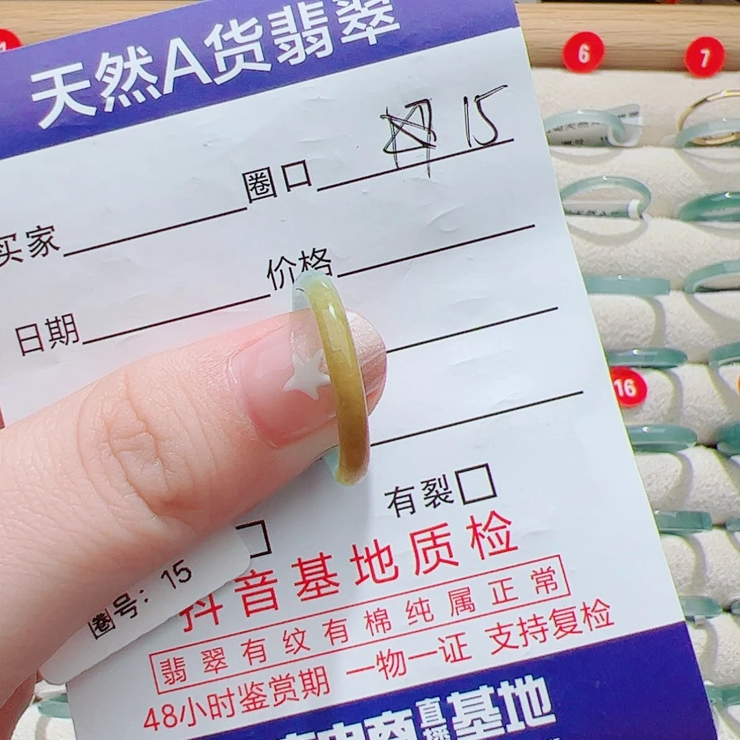 未镶嵌戒指翡翠天然