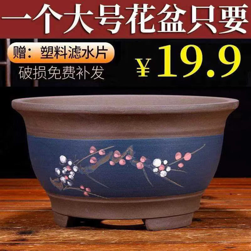 紫砂花盆特大花盆吊兰绿萝花盆阳台种菜创意盆景陶瓷多肉树桩