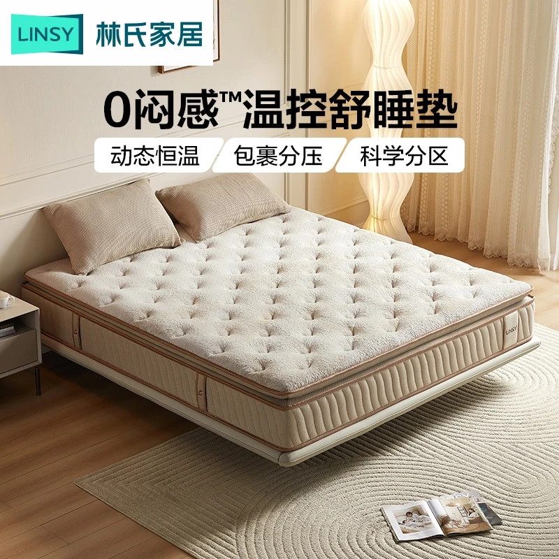 林氏家居科学分区弹簧家用双人温控硬记忆棉床垫CDT580 ZH