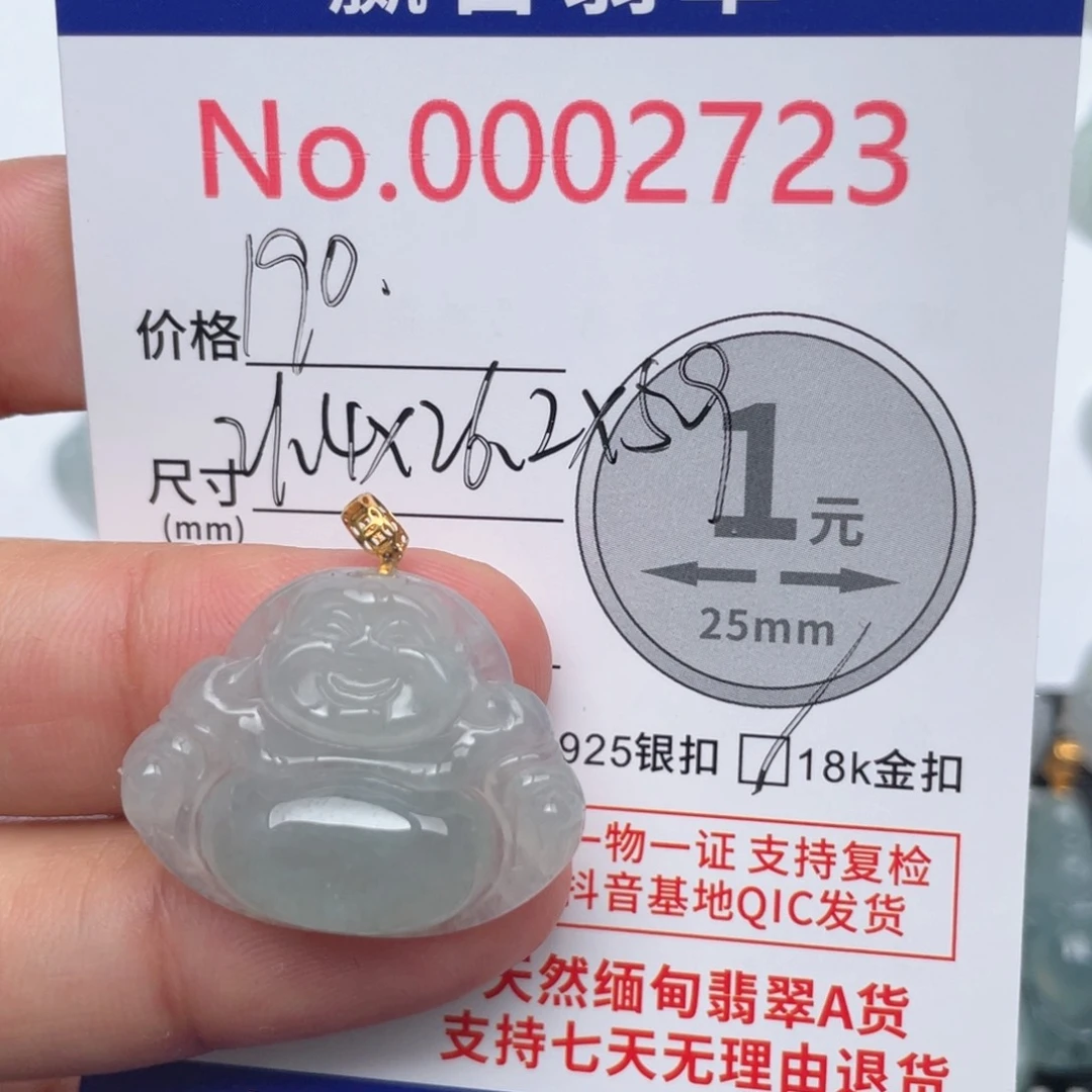 翡翠吊坠(不含链)18K金镶嵌
