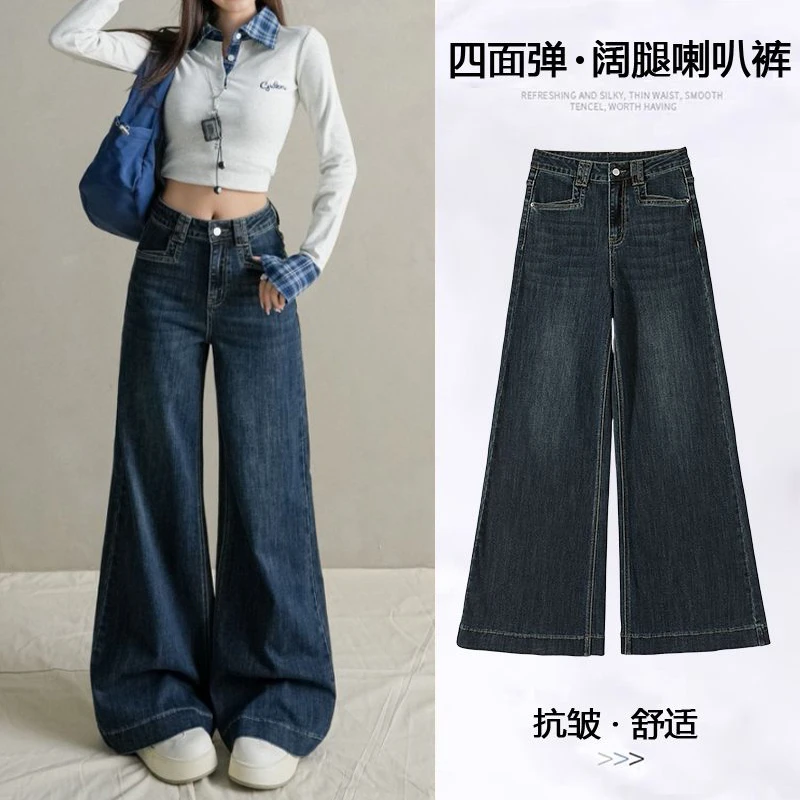 无品牌复古不贴腿微喇牛仔裤女秋美式高腰垂感小众前口袋喇叭裤
