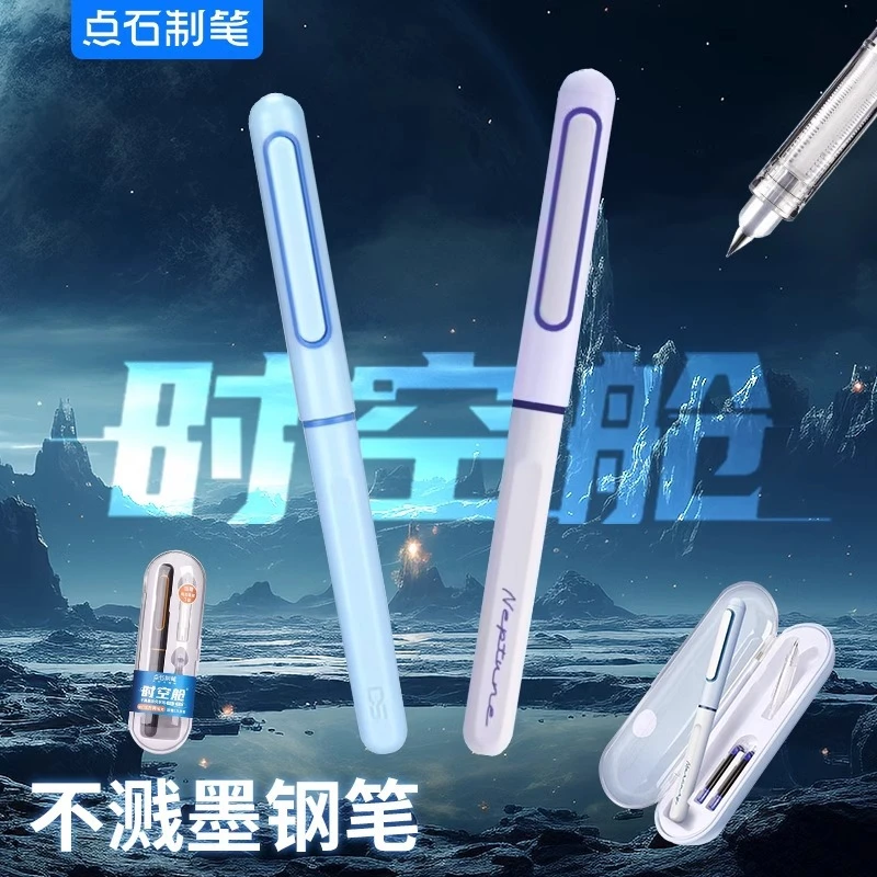 点石7155时空舱钢笔学生练字书法正姿EF尖不溅墨钢笔文具批发