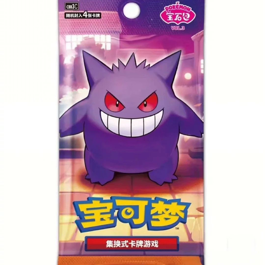 PTCG宝可梦宝石包VOL.3 第三弹 简中 Gem Pack 3