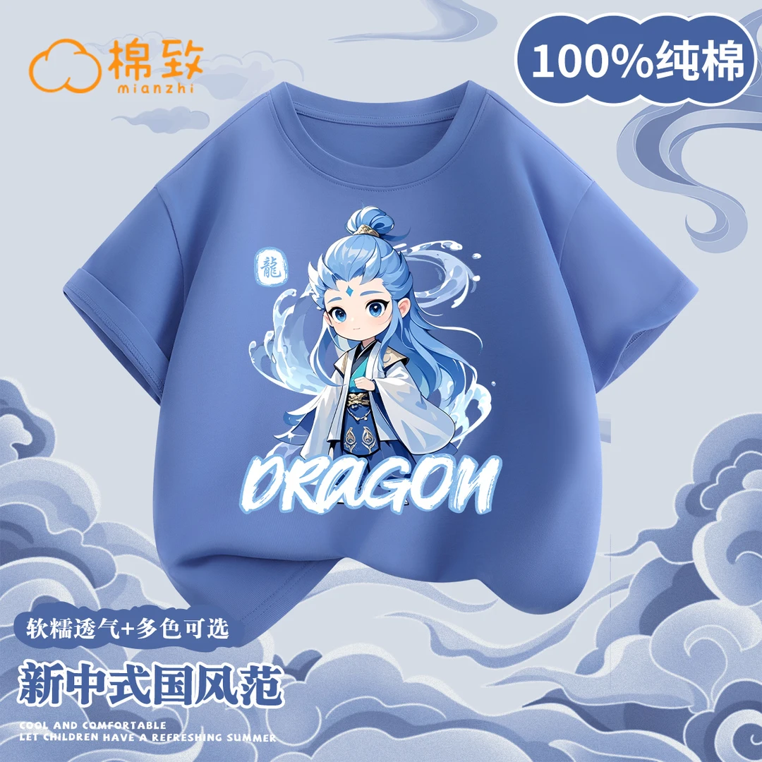 棉致男童短袖t恤夏季男孩100%棉纯棉上衣儿童敖丙半袖大童夏装T