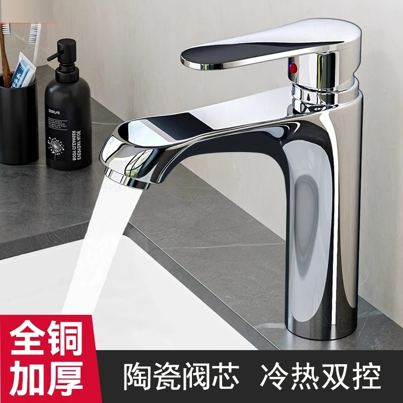 九牧王全铜洗手盆水龙头卫生间冷热水面盆台盆家用洗手台洗漱单冷