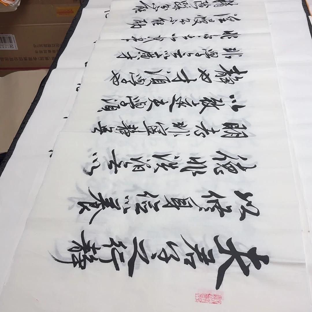 书法老师精品书法