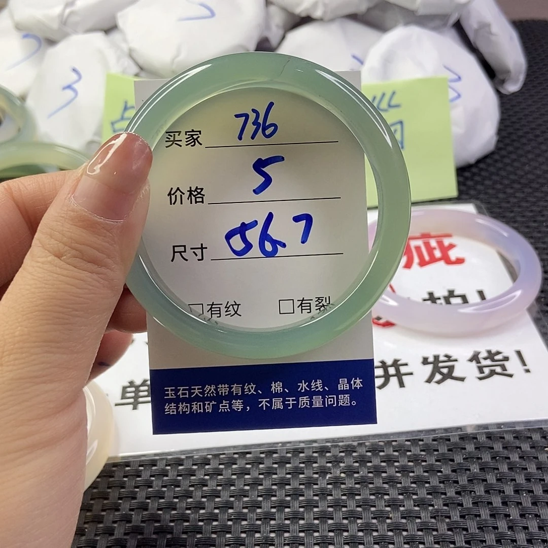 玛瑙/玉髓手镯未镶嵌736