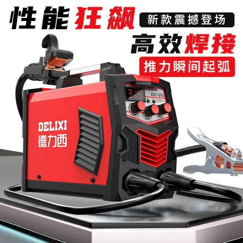 德力西电焊机250家用315工业级220v380v便携式双电压直流全套通用