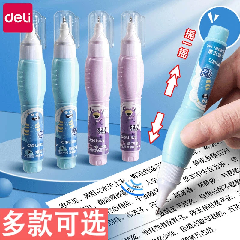 【笔形速干】得力涂改液修正液学生用无毒无痕去字速干黑科技改正