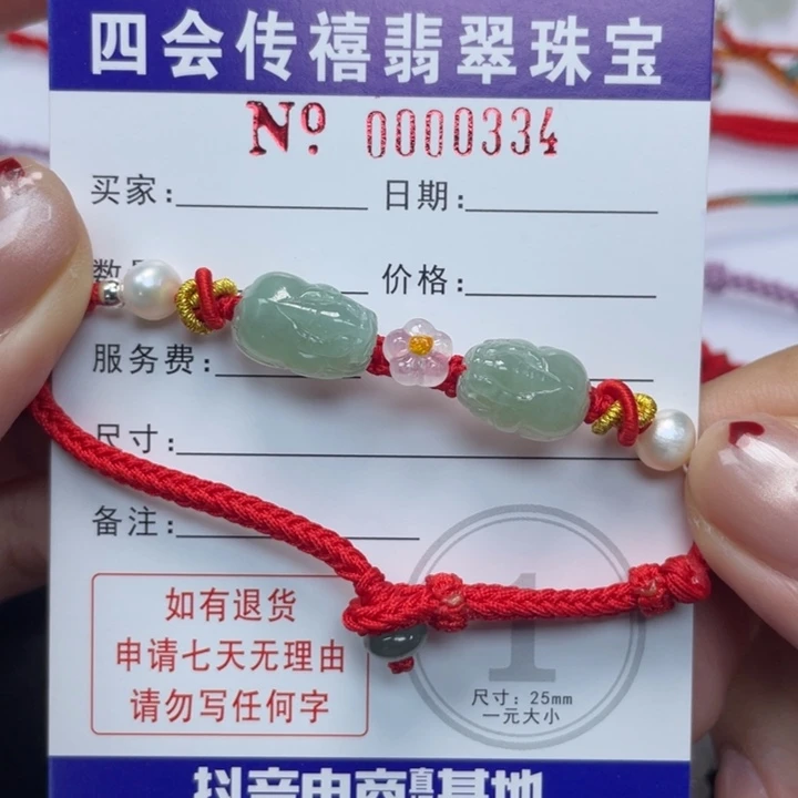 翡翠未镶嵌手绳79999999