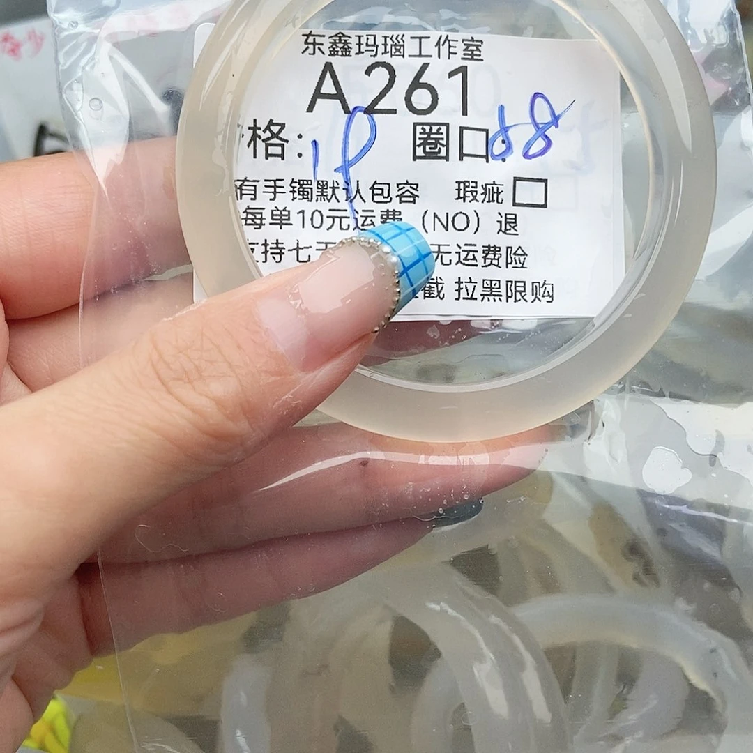 玛瑙/玉髓手镯未镶嵌?****心261