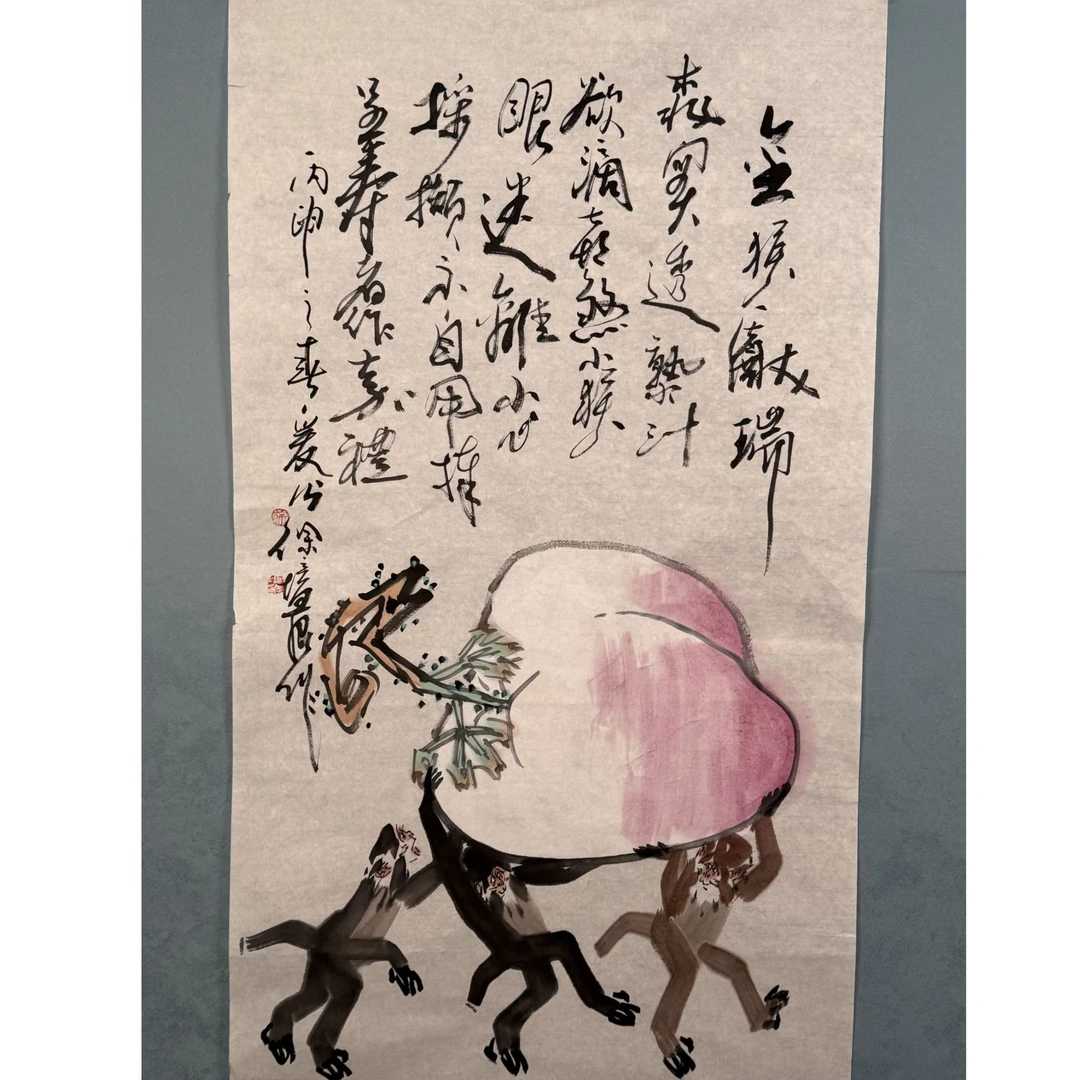 S-1835 徐培晨 猴 136*68cm 约8平尺