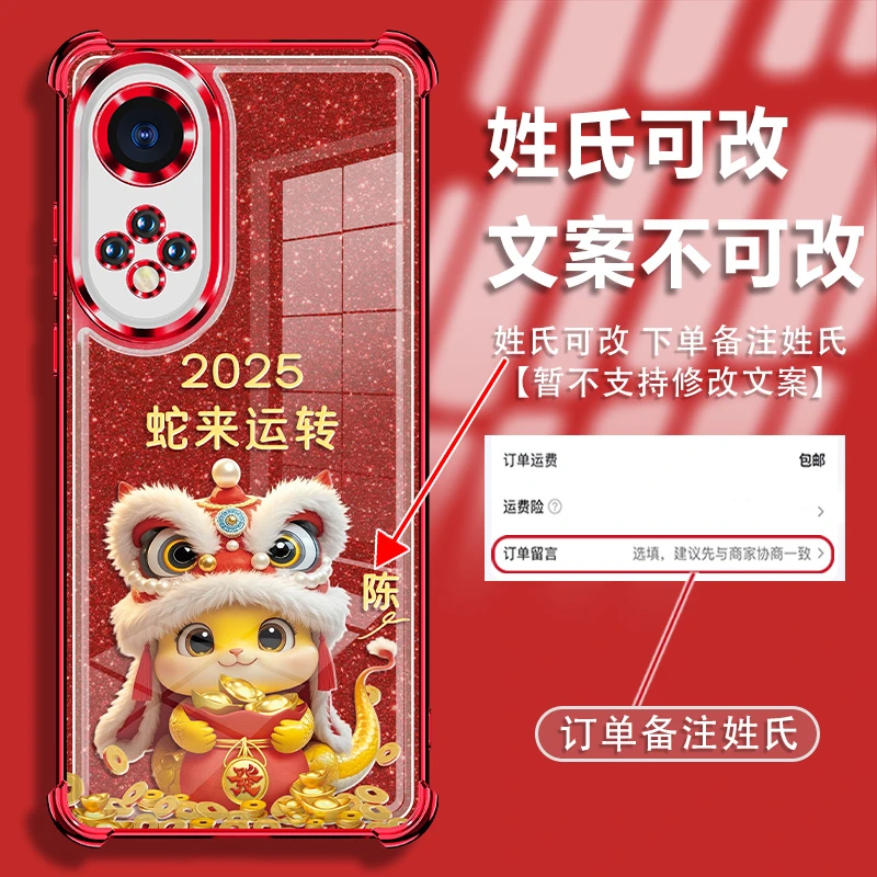 适用华为nova9pro姓氏定制红色富蛇宝宝镜头全包四角防摔手机壳女