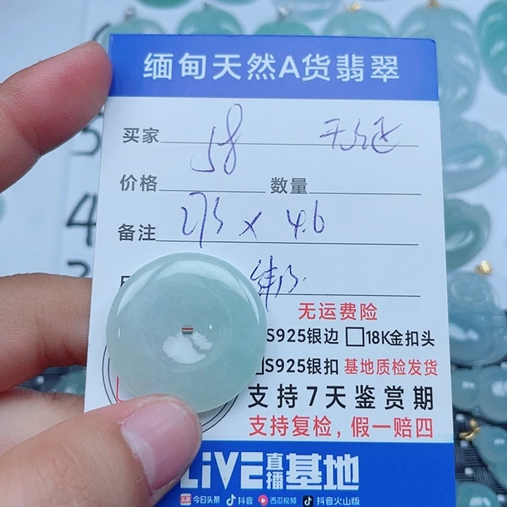 翡翠未镶嵌吊坠(不含链)缅甸a货翡翠