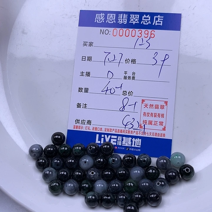 1***'未镶嵌手链翡翠翡翠