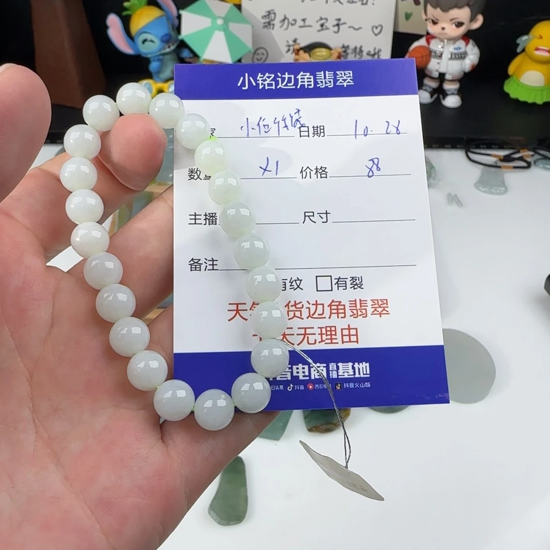 颈饰未镶嵌翡翠小**藏