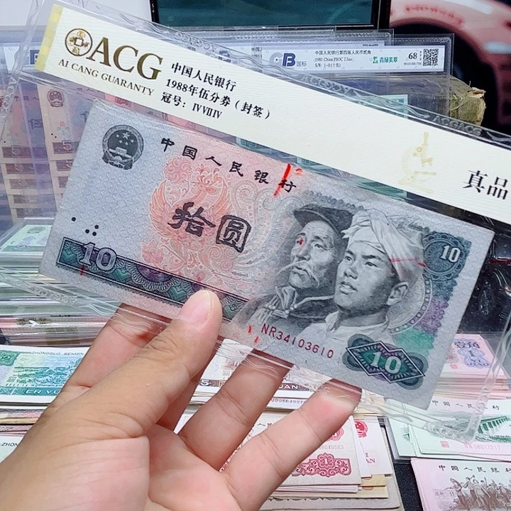 阿强直播间旧票8010一张