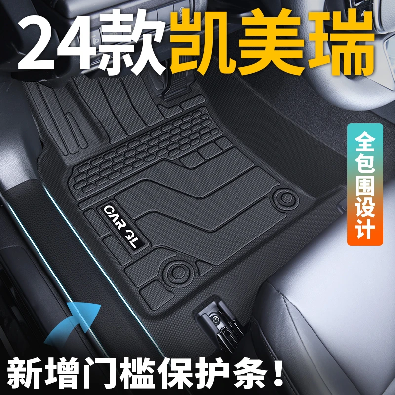 适用于丰田凯美瑞专用tpe脚垫全包2024款24九代9车内装饰八代8新
