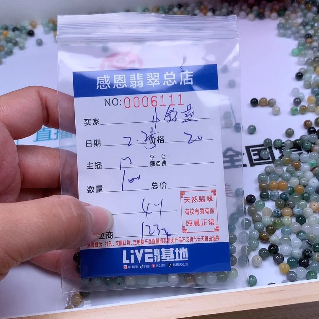 翡翠手链足铂镶嵌小*燕