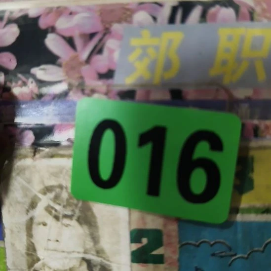 用***2民俗文化研究研究