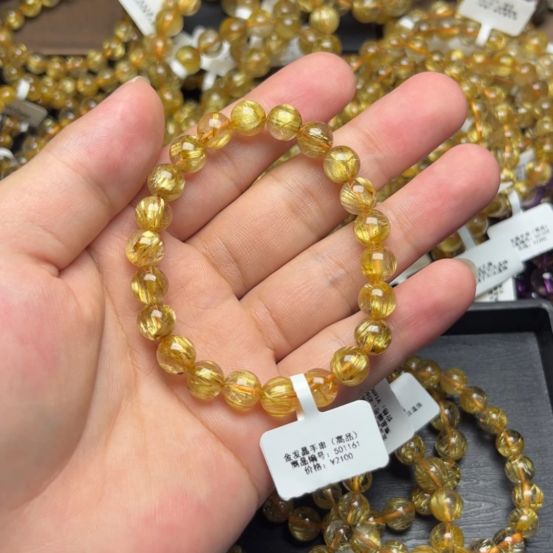 过***烟未镶嵌手串发晶金发晶8m