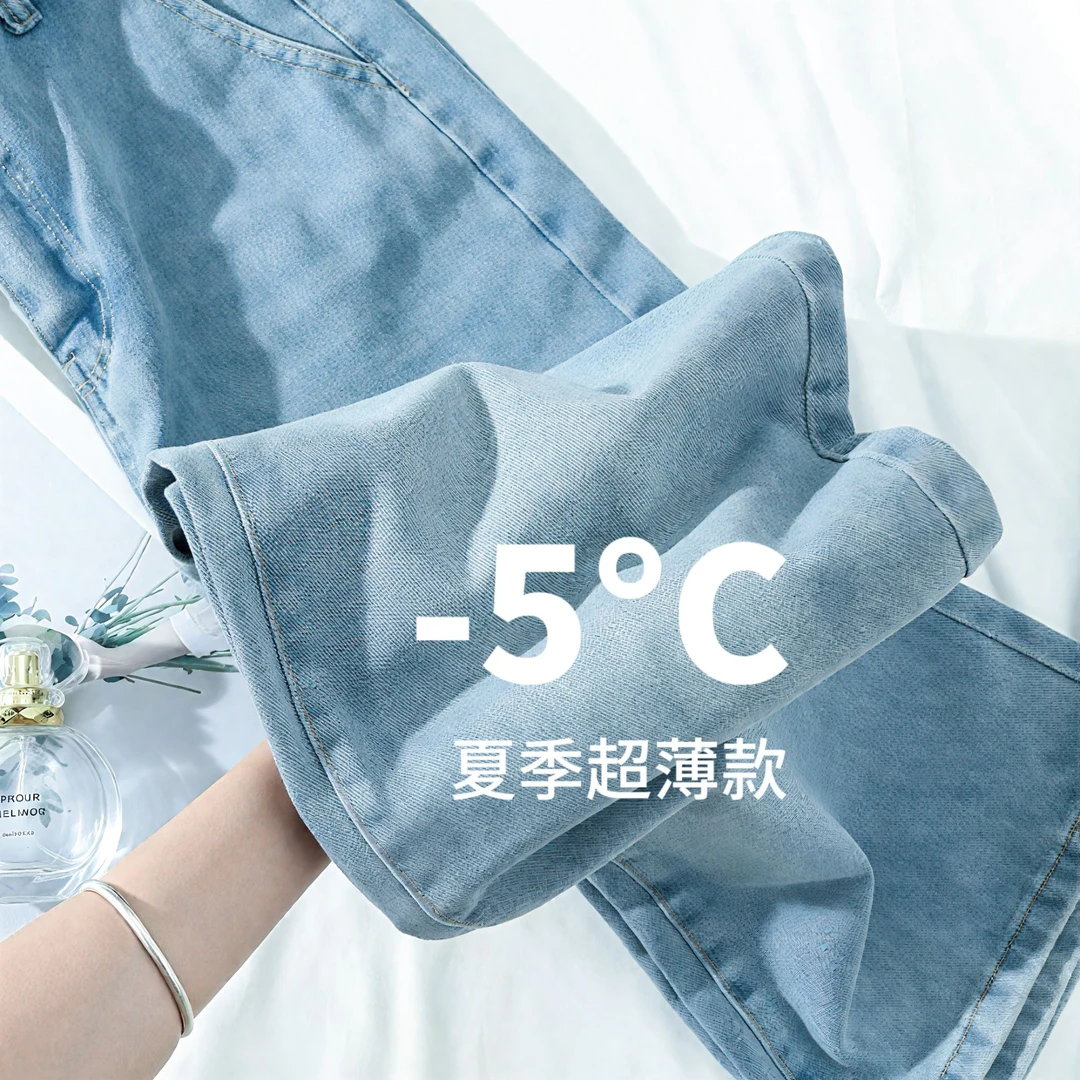 【品牌破价+运费险】夏季新款薄款星空蓝窄版阔腿显瘦直筒牛仔裤女