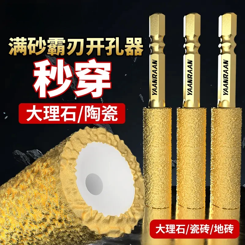 新款满砂霸刃钎焊开孔器瓷砖打孔钻头扩孔打磨磨头修边干打玻璃钻