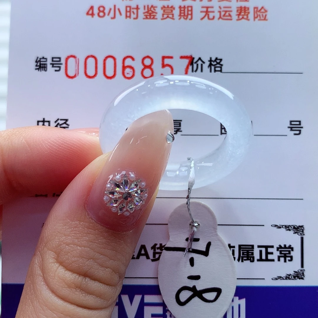 翡翠未镶嵌戒指翡翠