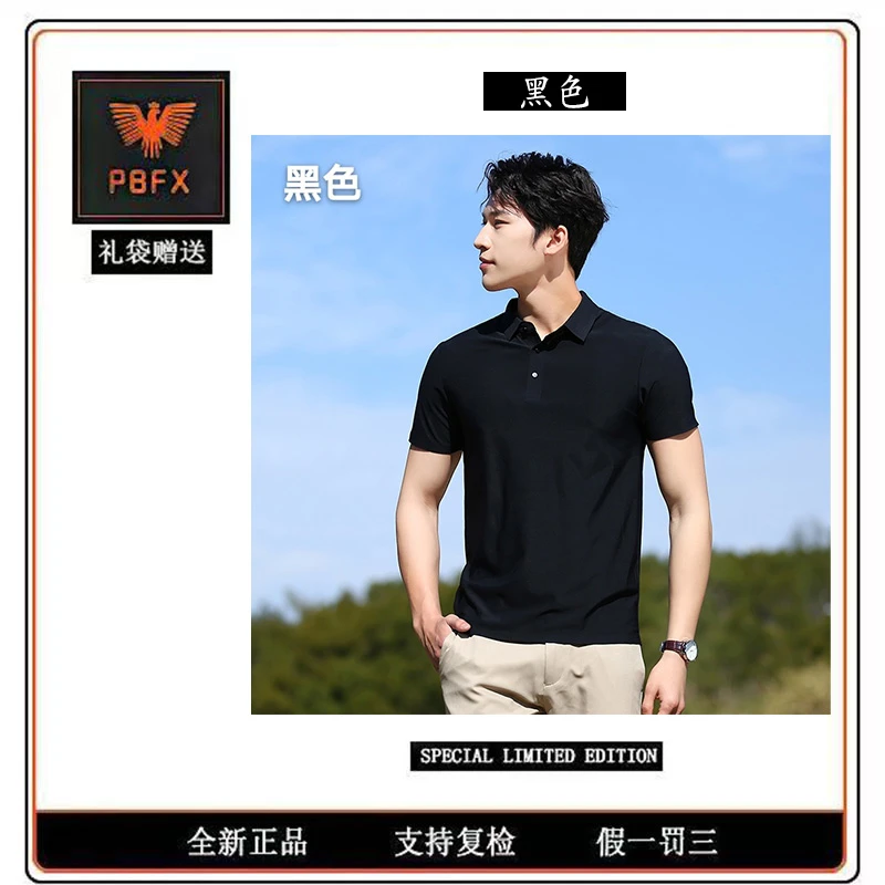 PBFX夏季新款时尚男士男装POLO衫慵懒风短袖商务透气冰丝POLO衫男