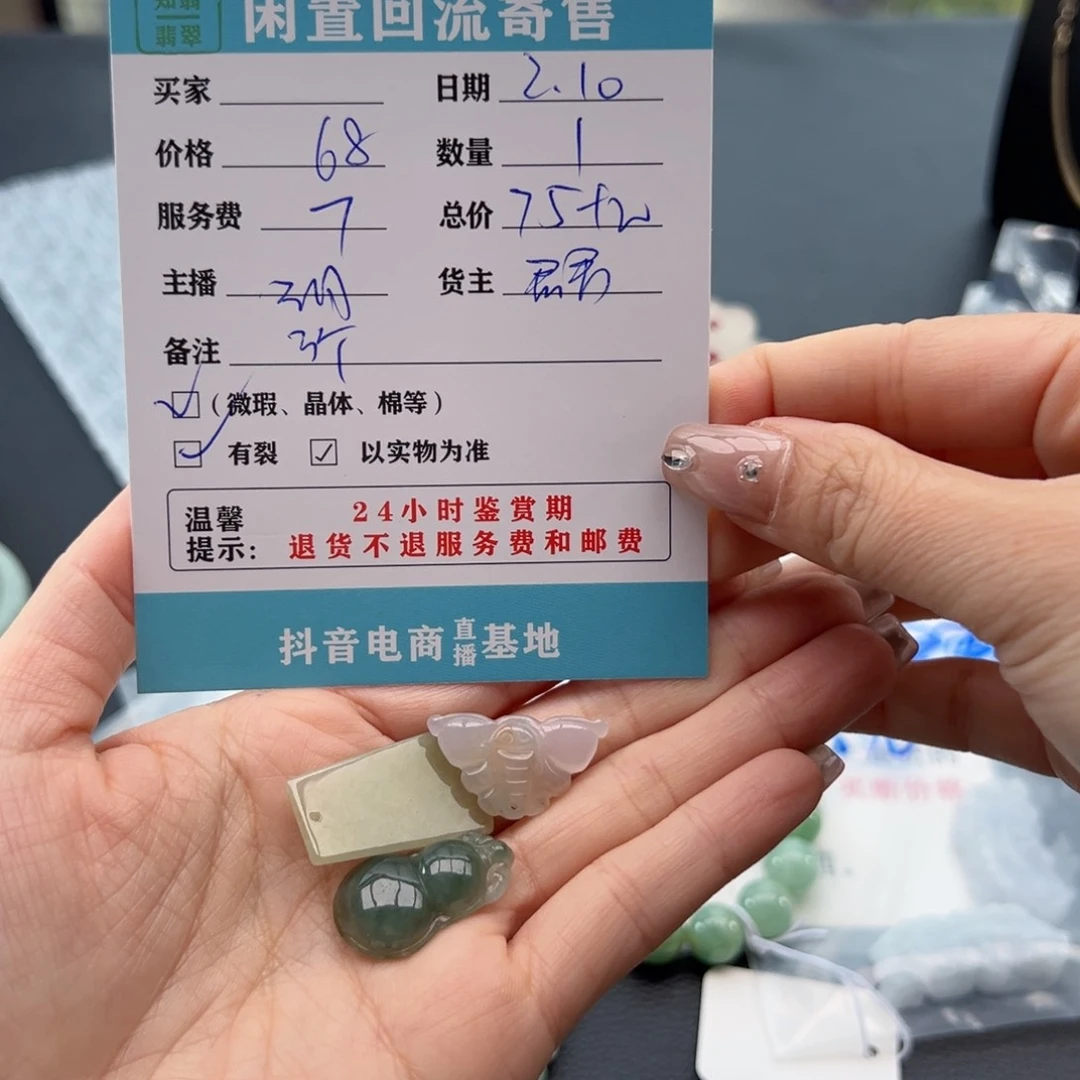 翡翠手镯未镶嵌天****奶