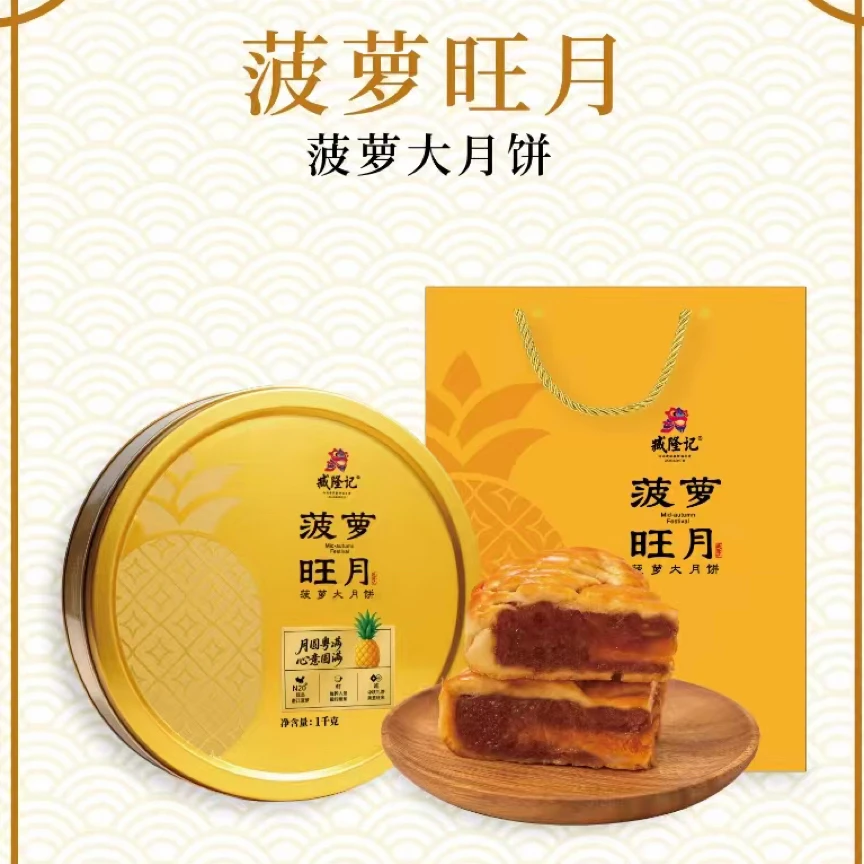 （二姐推荐）臧隆记菠萝大饼1000g大饼