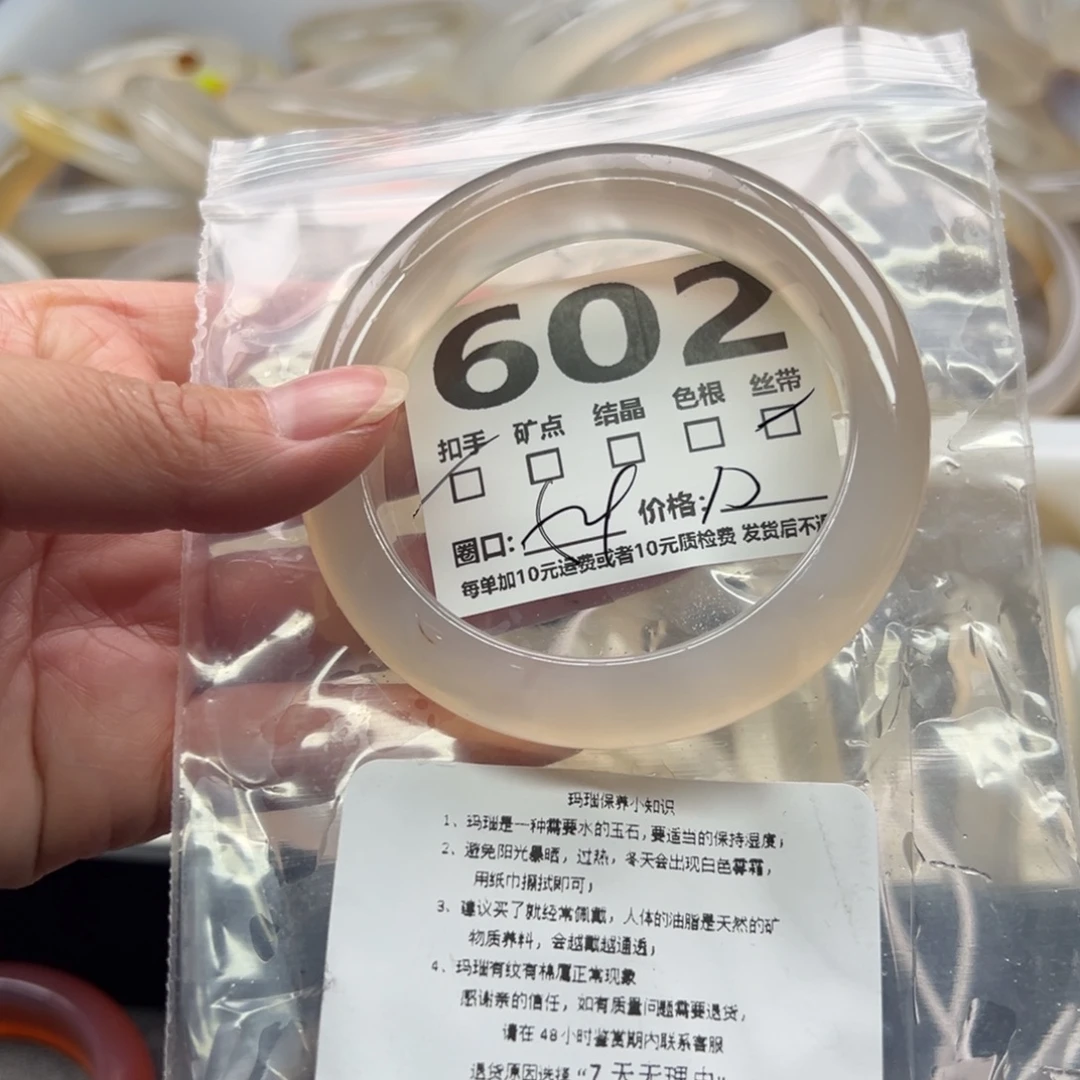 手镯玛瑙/玉髓未镶嵌602