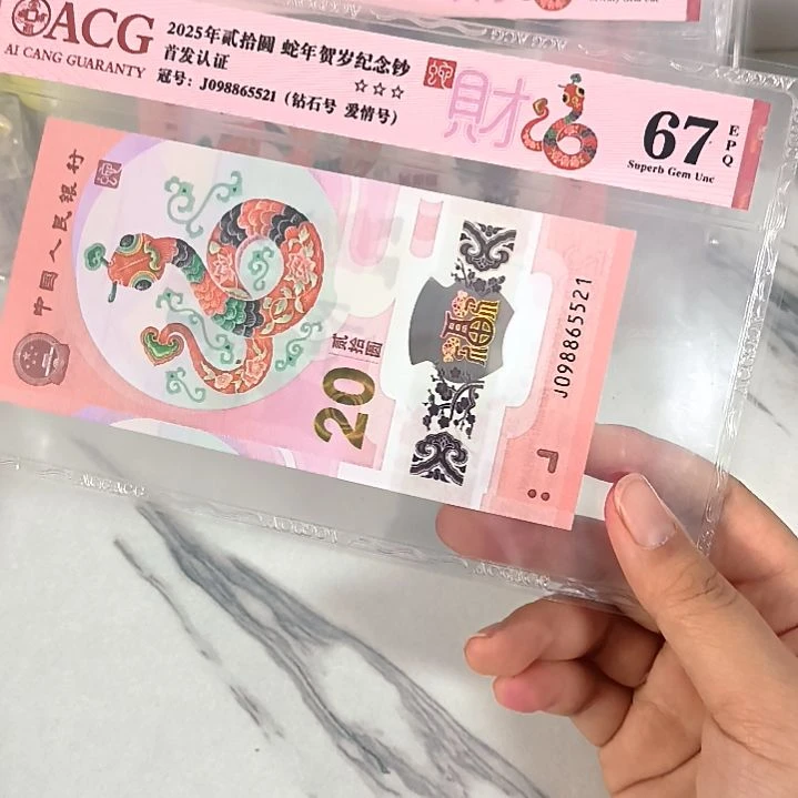 塑料098865521 爱情号 首发认证，，，