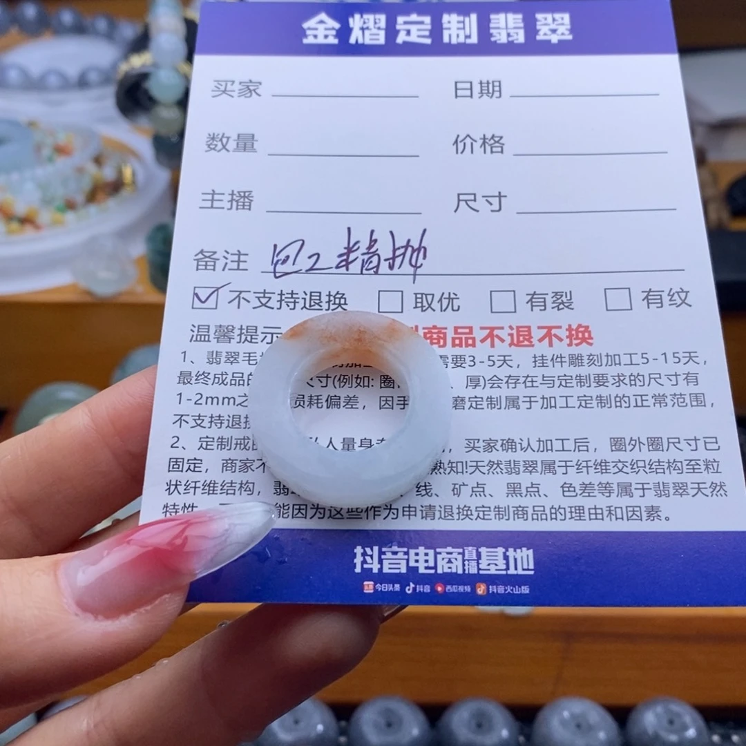 ༄***⸝未镶嵌定制翡翠戒指