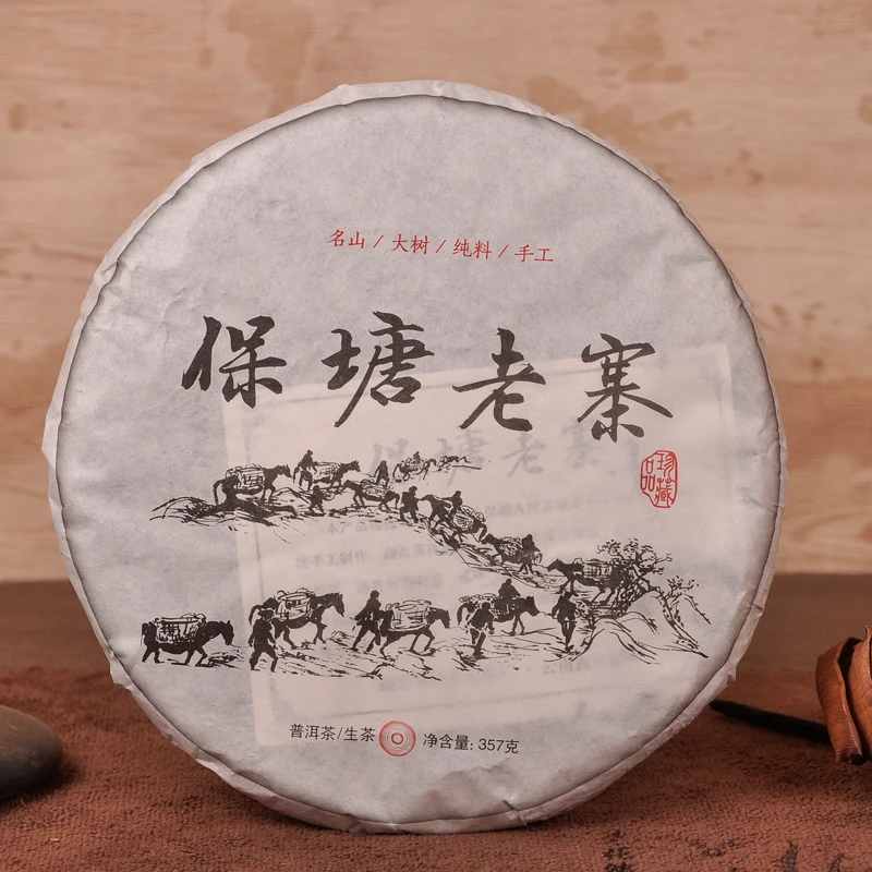 【越陈越香】2015中期茶保塘老寨普洱生茶饼茶357克/饼名山茶茶叶